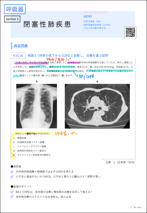 典型問題